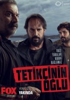 Сын стрелка